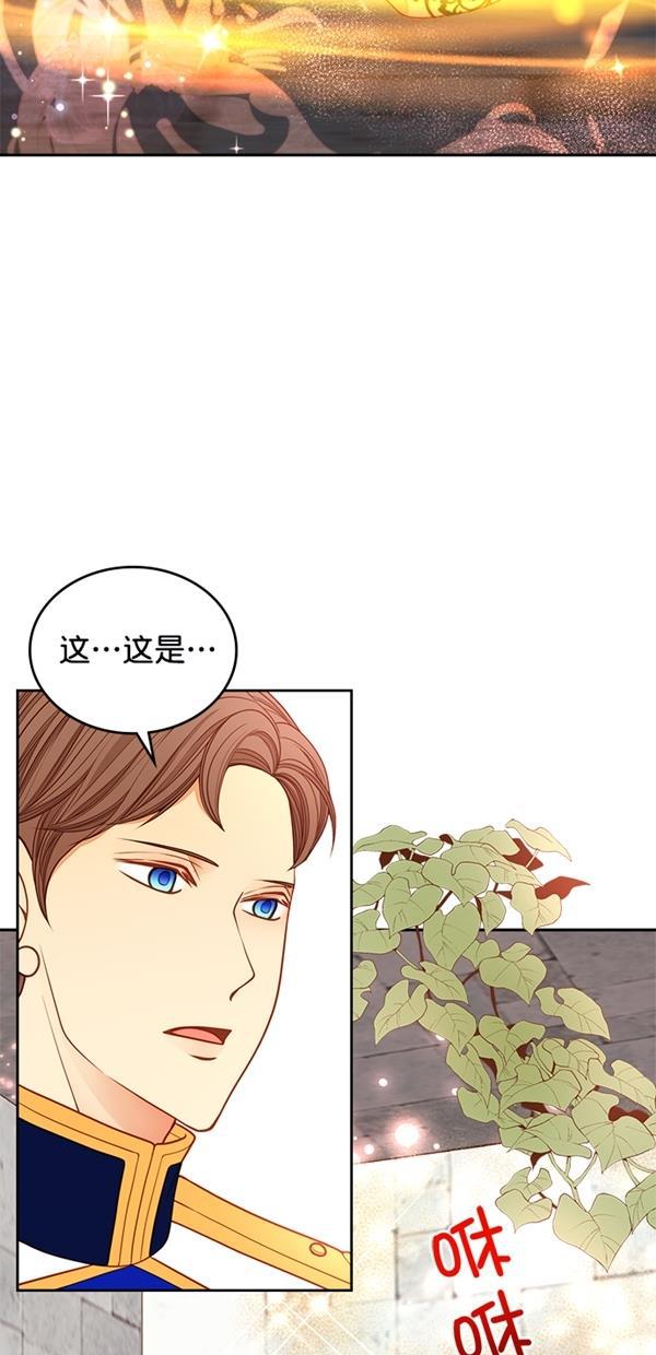 温蒂的花店韩漫全集-[第三季] 第2话无删减无遮挡章节图片 