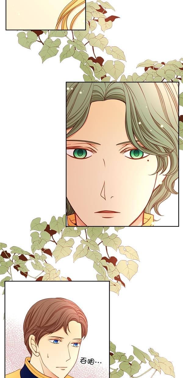 温蒂的花店韩漫全集-[第三季] 第2话无删减无遮挡章节图片 