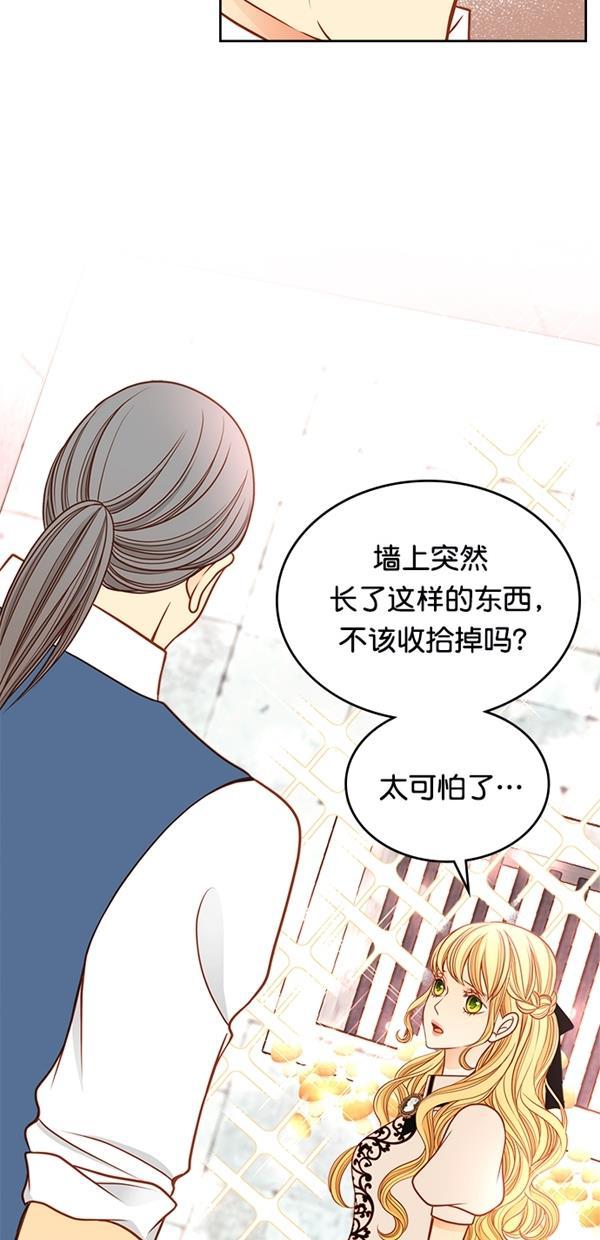 温蒂的花店韩漫全集-[第三季] 第2话无删减无遮挡章节图片 