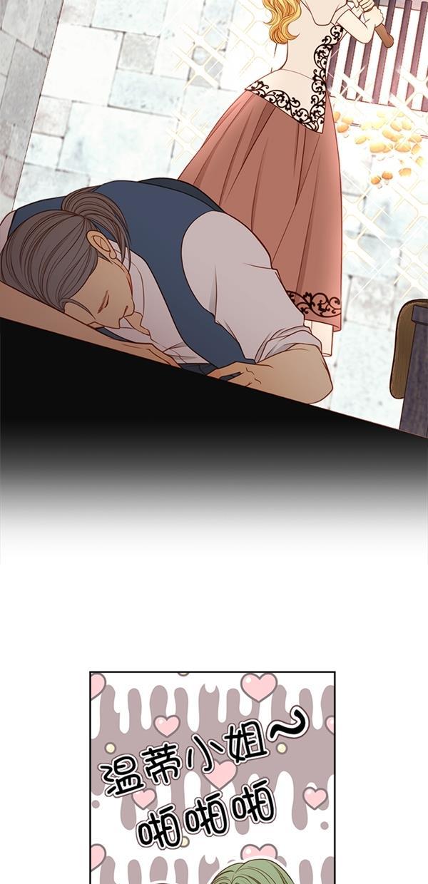温蒂的花店韩漫全集-[第三季] 第2话无删减无遮挡章节图片 