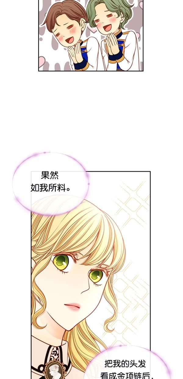 温蒂的花店韩漫全集-[第三季] 第2话无删减无遮挡章节图片 