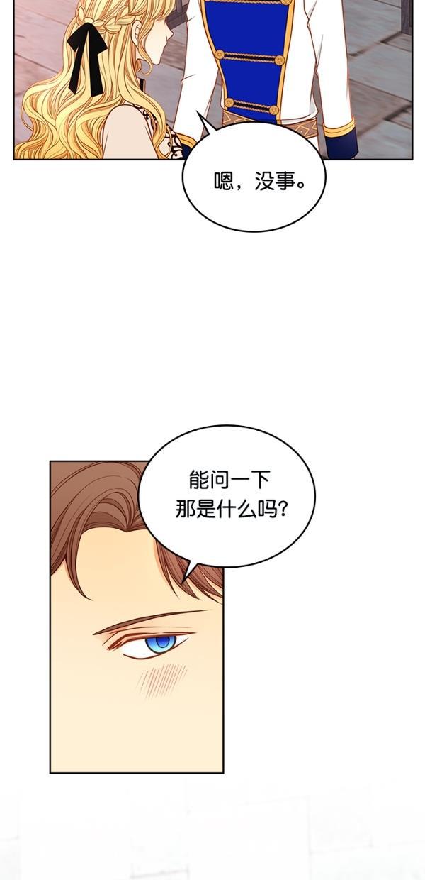 温蒂的花店韩漫全集-[第三季] 第2话无删减无遮挡章节图片 