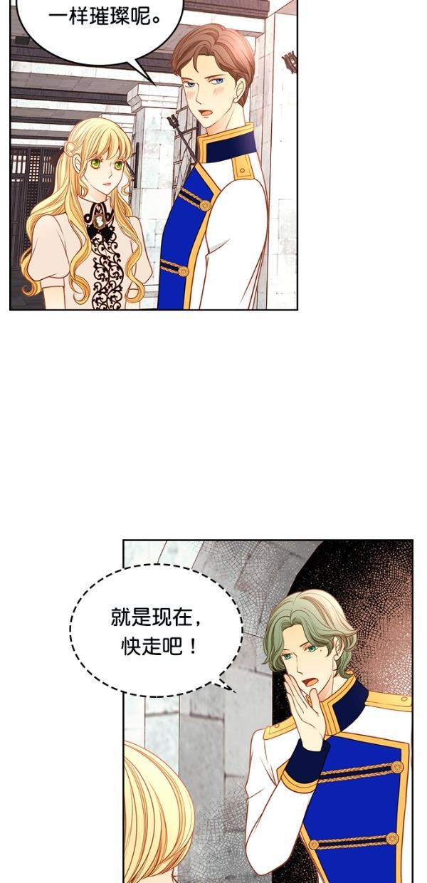 温蒂的花店韩漫全集-[第三季] 第2话无删减无遮挡章节图片 