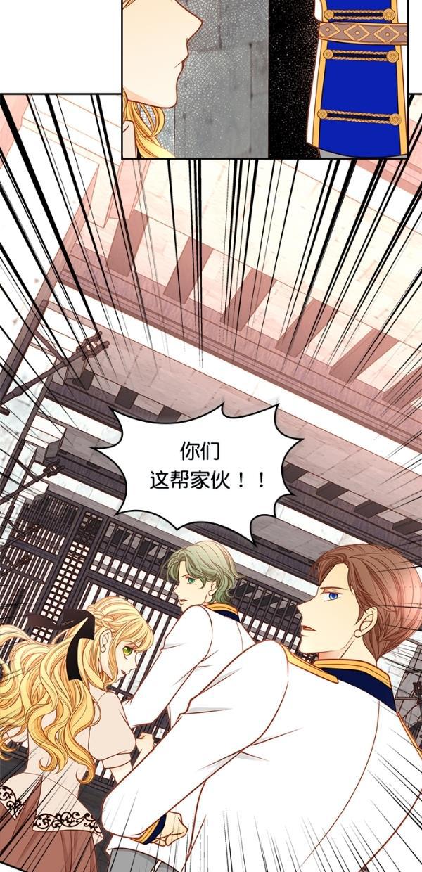 温蒂的花店韩漫全集-[第三季] 第2话无删减无遮挡章节图片 
