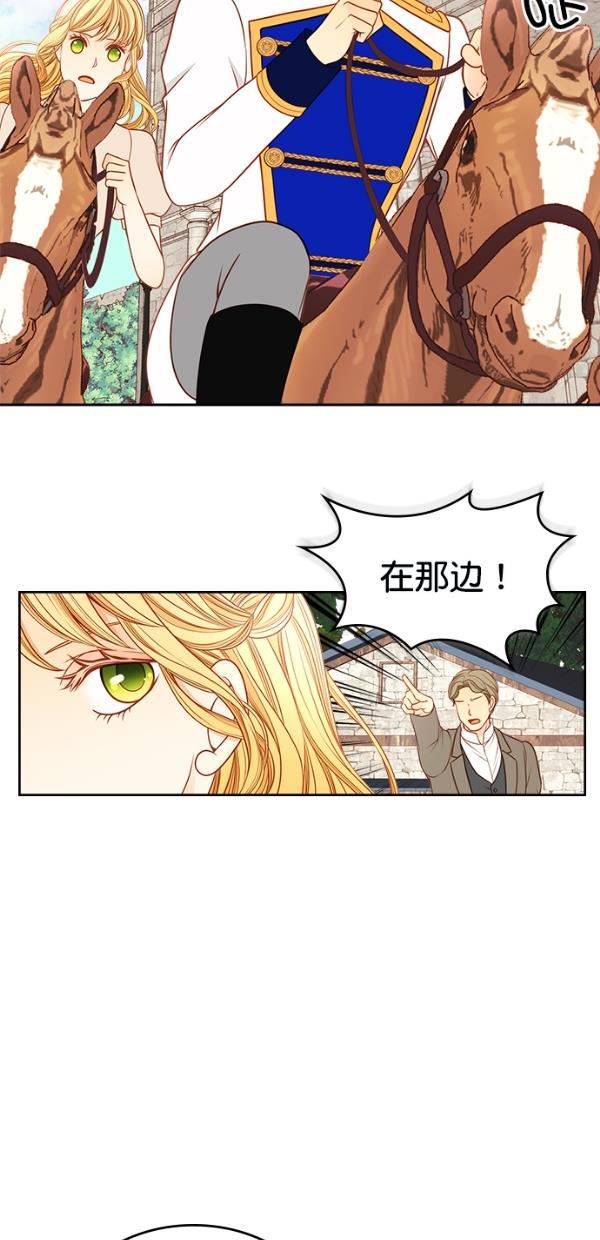 温蒂的花店韩漫全集-[第三季] 第2话无删减无遮挡章节图片 