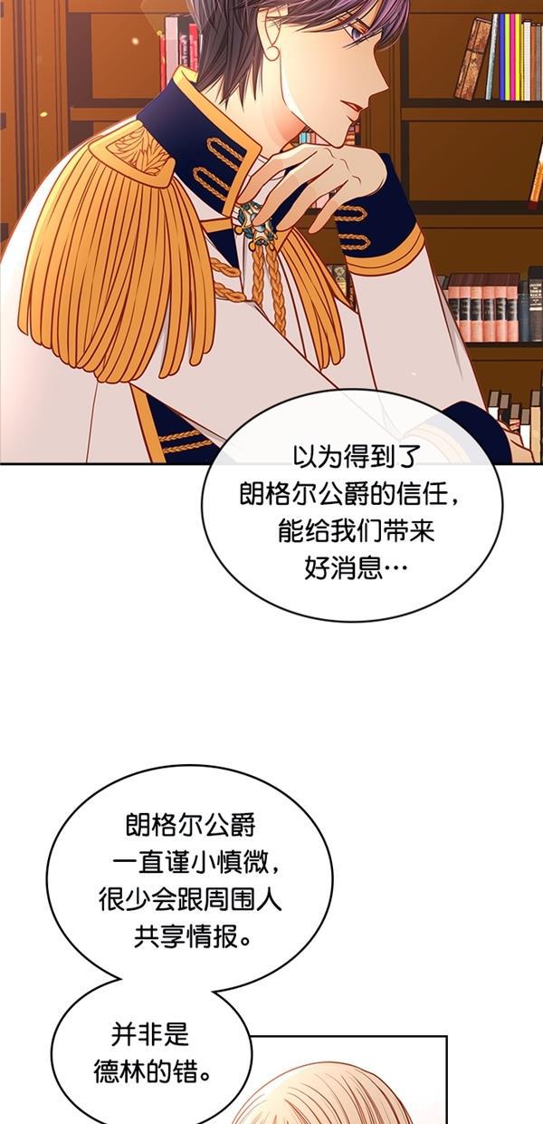 温蒂的花店韩漫全集-[第三季] 第3话无删减无遮挡章节图片 