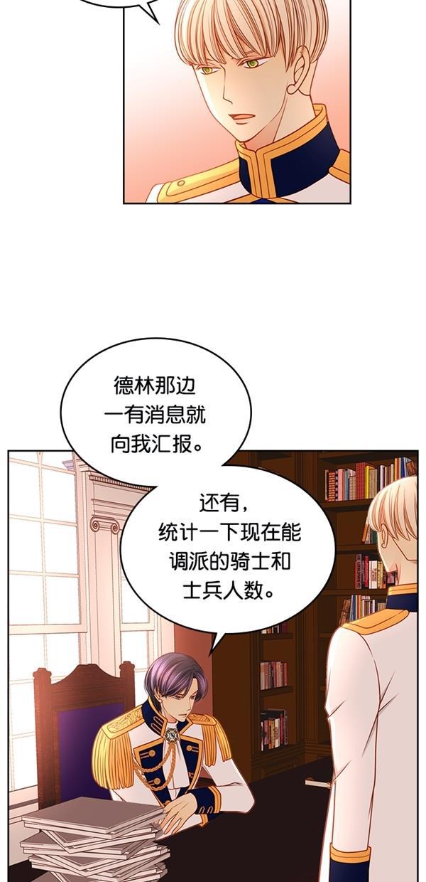 温蒂的花店韩漫全集-[第三季] 第3话无删减无遮挡章节图片 