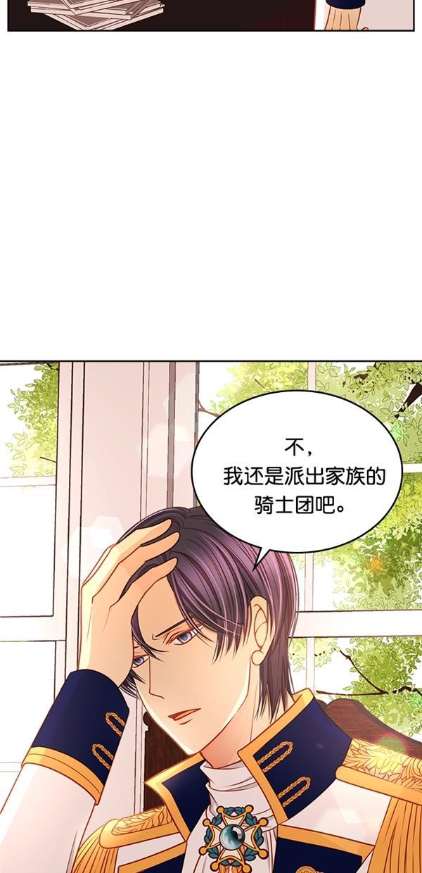 温蒂的花店韩漫全集-[第三季] 第3话无删减无遮挡章节图片 
