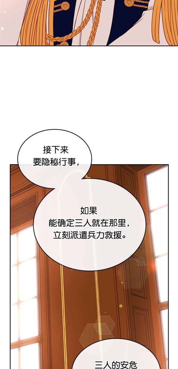 温蒂的花店韩漫全集-[第三季] 第3话无删减无遮挡章节图片 