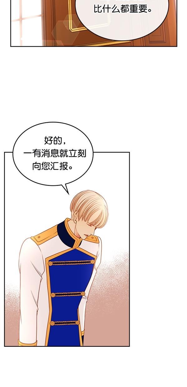 温蒂的花店韩漫全集-[第三季] 第3话无删减无遮挡章节图片 