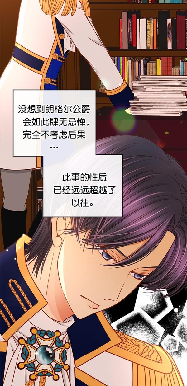 温蒂的花店韩漫全集-[第三季] 第3话无删减无遮挡章节图片 