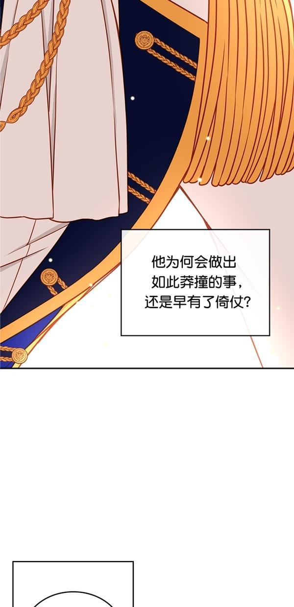 温蒂的花店韩漫全集-[第三季] 第3话无删减无遮挡章节图片 