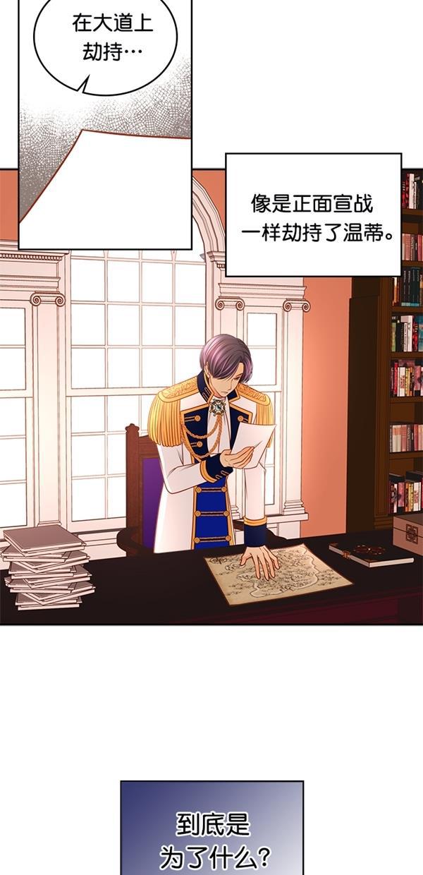 温蒂的花店韩漫全集-[第三季] 第3话无删减无遮挡章节图片 