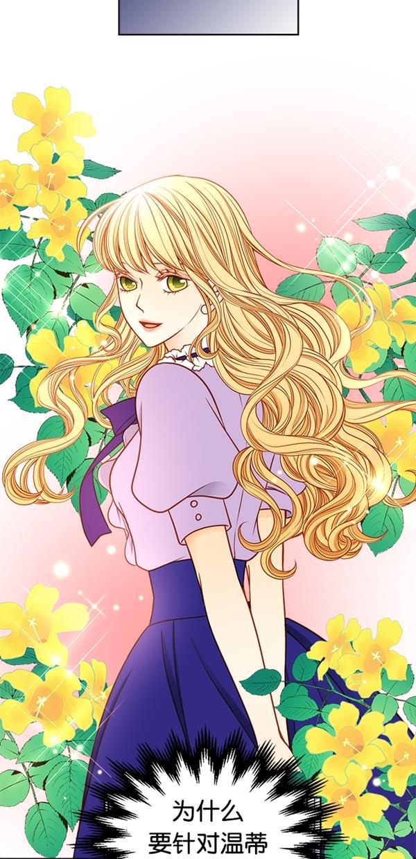 温蒂的花店韩漫全集-[第三季] 第3话无删减无遮挡章节图片 