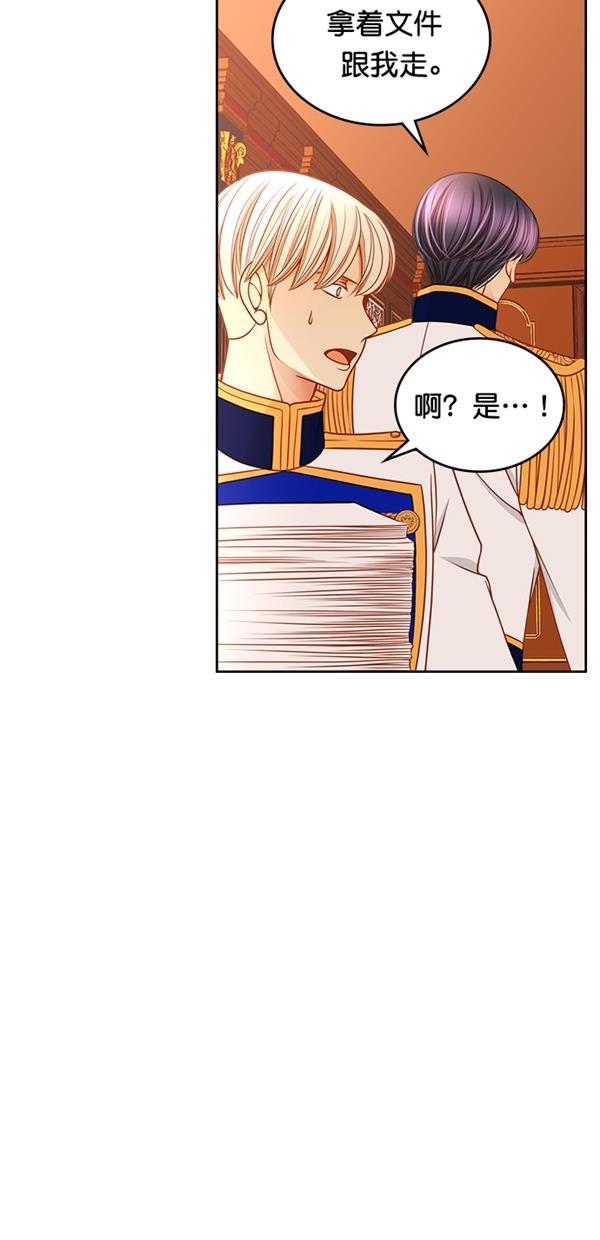 温蒂的花店韩漫全集-[第三季] 第3话无删减无遮挡章节图片 