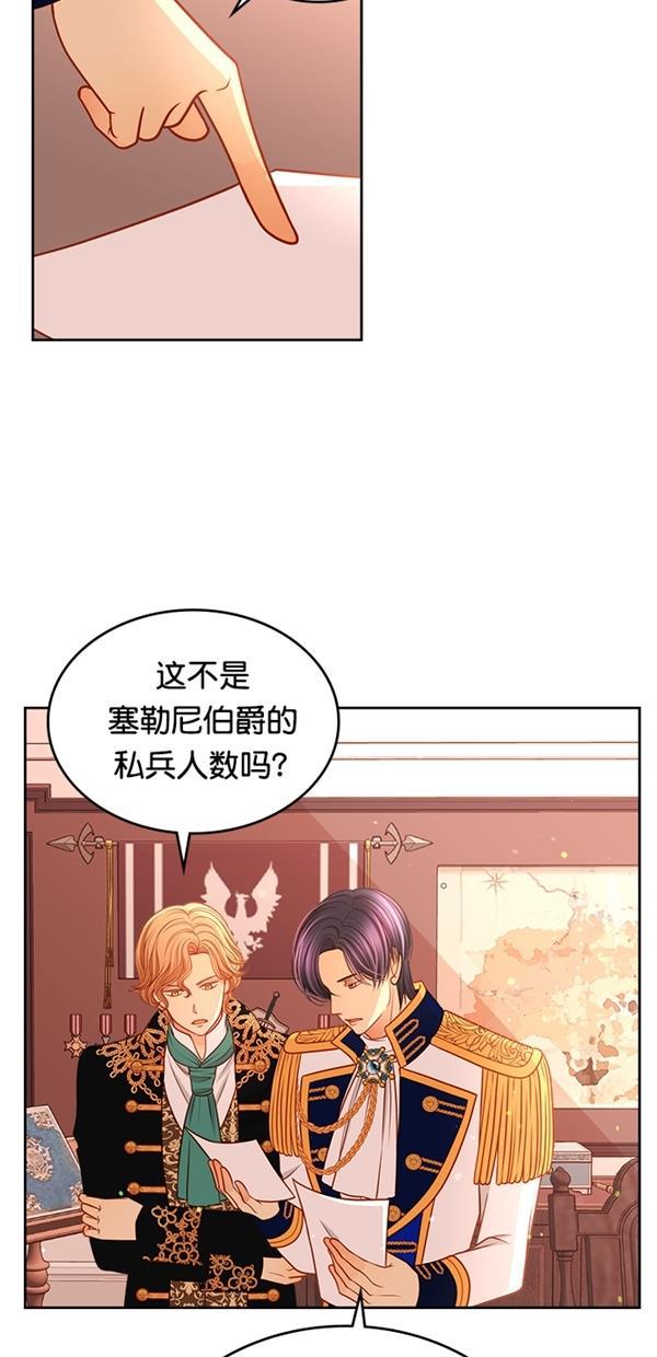 温蒂的花店韩漫全集-[第三季] 第3话无删减无遮挡章节图片 