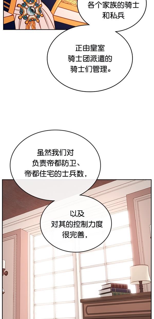 温蒂的花店韩漫全集-[第三季] 第3话无删减无遮挡章节图片 