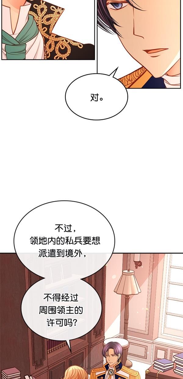温蒂的花店韩漫全集-[第三季] 第3话无删减无遮挡章节图片 