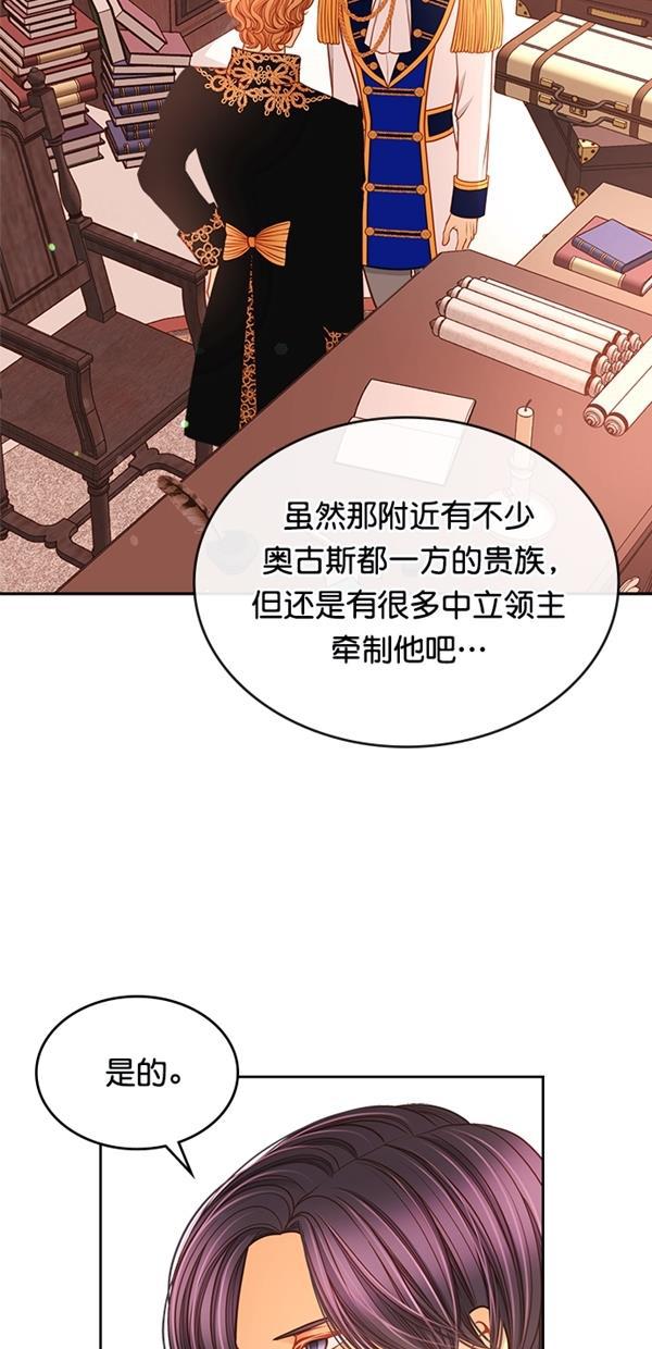 温蒂的花店韩漫全集-[第三季] 第3话无删减无遮挡章节图片 