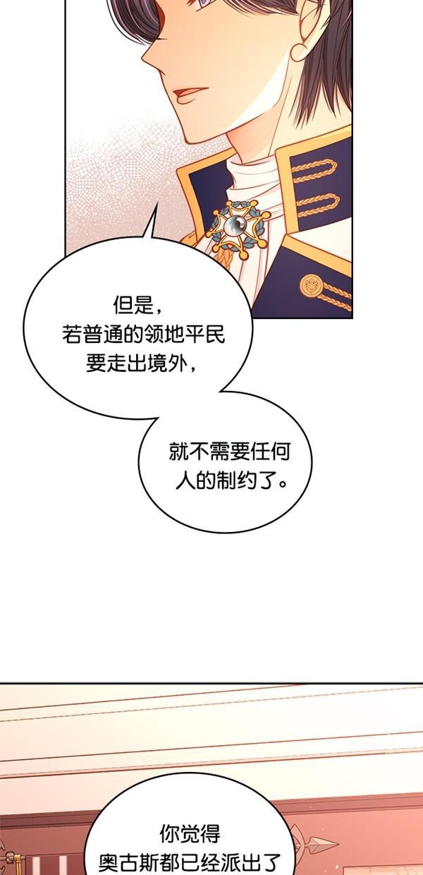 温蒂的花店韩漫全集-[第三季] 第3话无删减无遮挡章节图片 