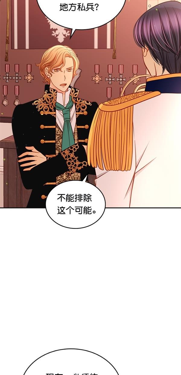 温蒂的花店韩漫全集-[第三季] 第3话无删减无遮挡章节图片 