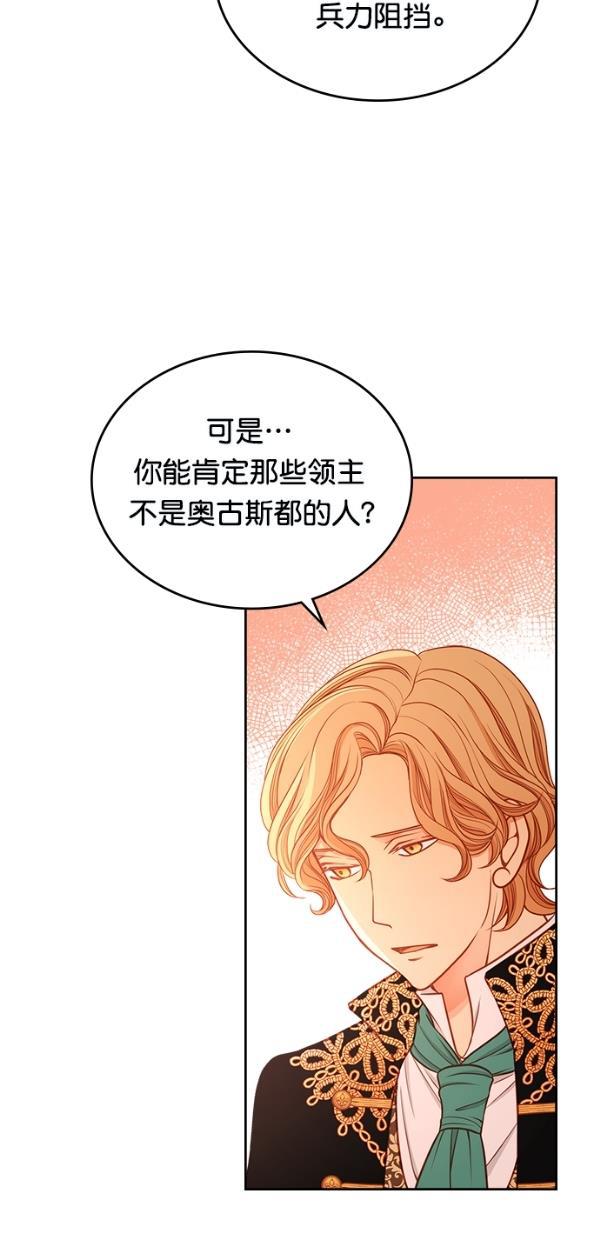 温蒂的花店韩漫全集-[第三季] 第3话无删减无遮挡章节图片 