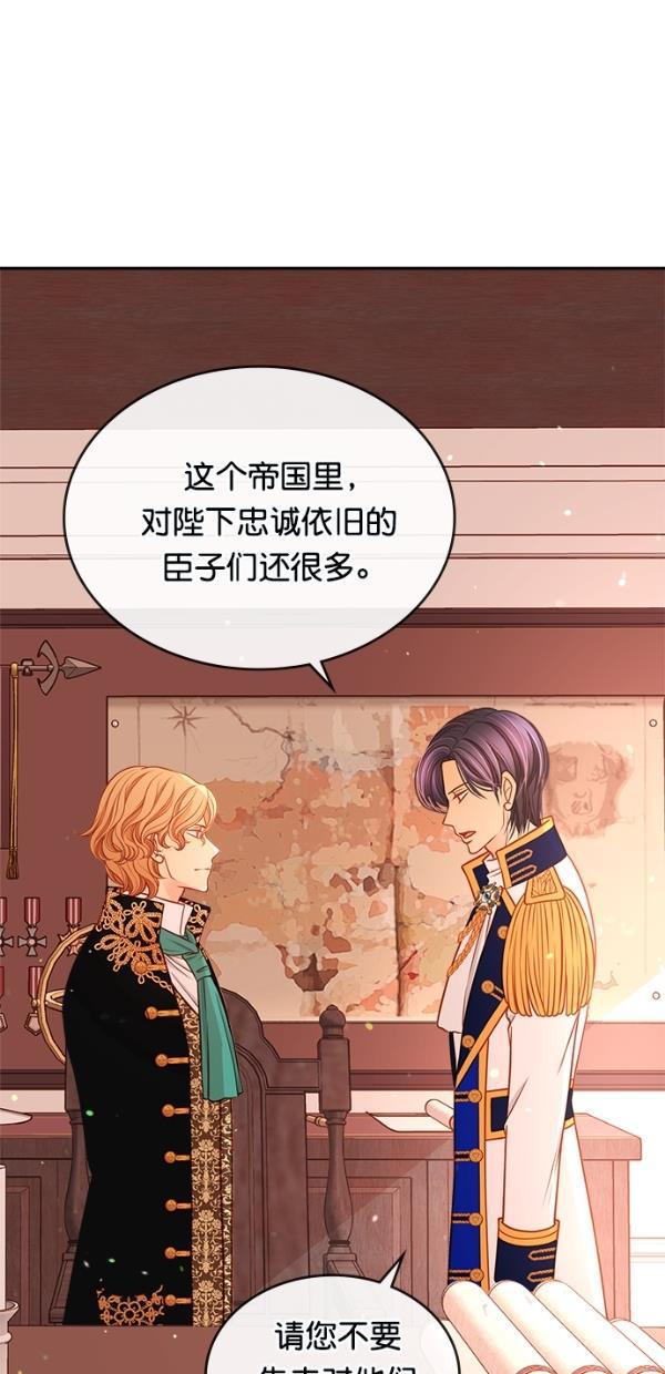 温蒂的花店韩漫全集-[第三季] 第3话无删减无遮挡章节图片 