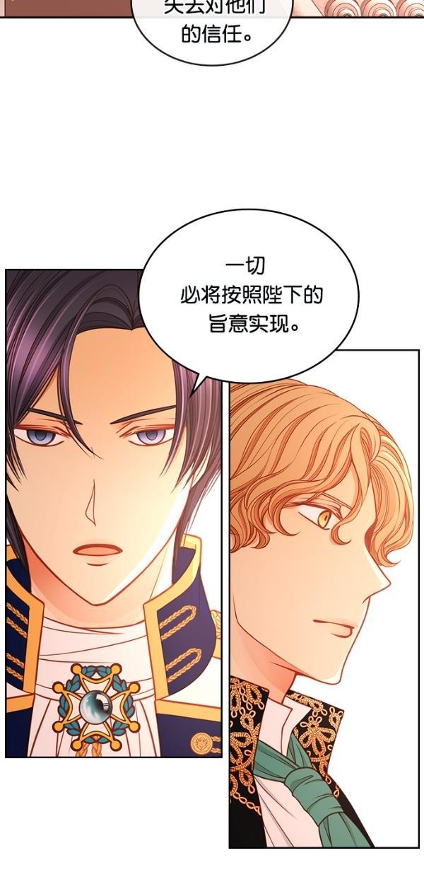 温蒂的花店韩漫全集-[第三季] 第3话无删减无遮挡章节图片 