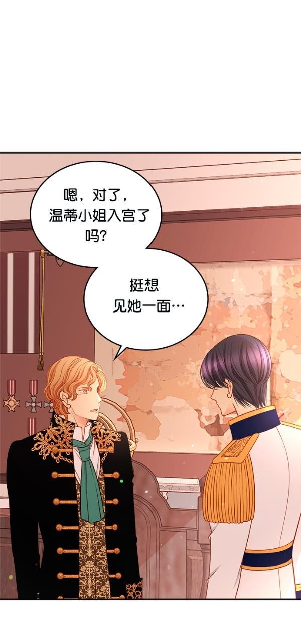 温蒂的花店韩漫全集-[第三季] 第3话无删减无遮挡章节图片 
