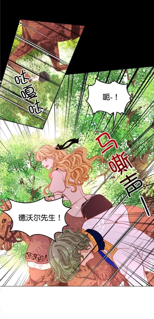 温蒂的花店韩漫全集-[第三季] 第3话无删减无遮挡章节图片 