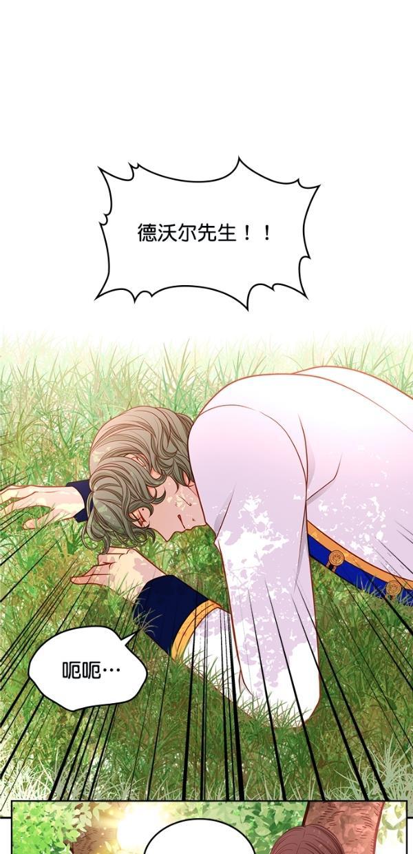 温蒂的花店韩漫全集-[第三季] 第3话无删减无遮挡章节图片 