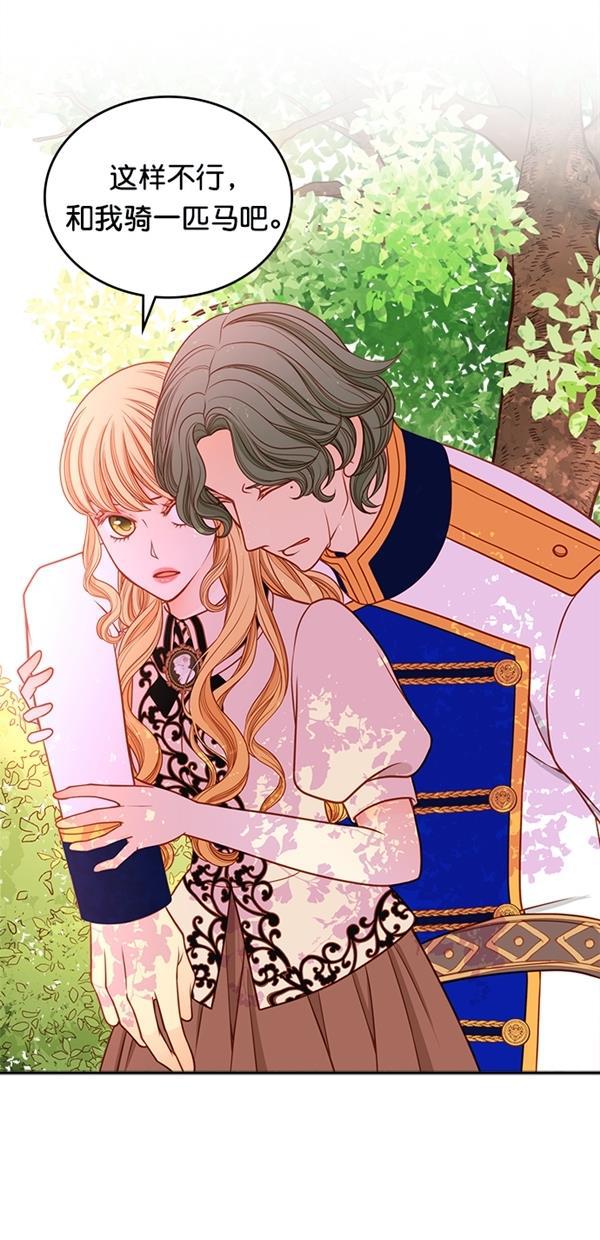 温蒂的花店韩漫全集-[第三季] 第3话无删减无遮挡章节图片 
