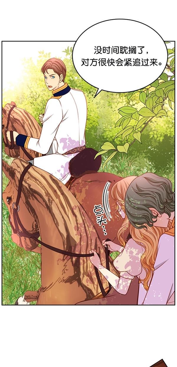 温蒂的花店韩漫全集-[第三季] 第3话无删减无遮挡章节图片 