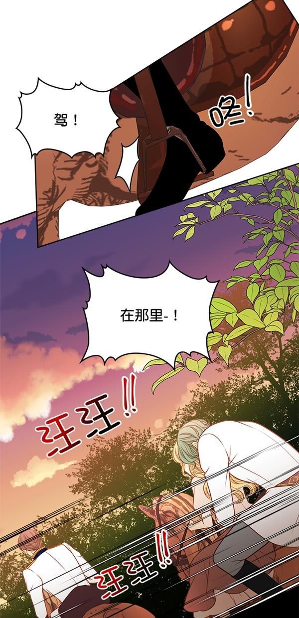 温蒂的花店韩漫全集-[第三季] 第3话无删减无遮挡章节图片 