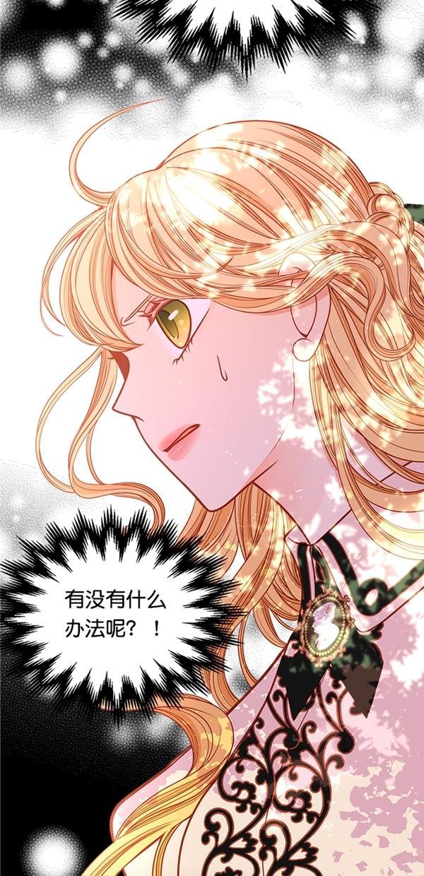 温蒂的花店韩漫全集-[第三季] 第3话无删减无遮挡章节图片 