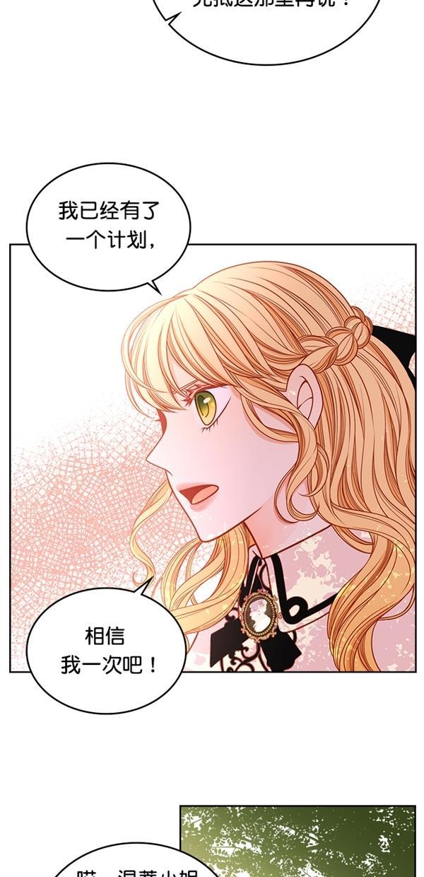 温蒂的花店韩漫全集-[第三季] 第4话无删减无遮挡章节图片 