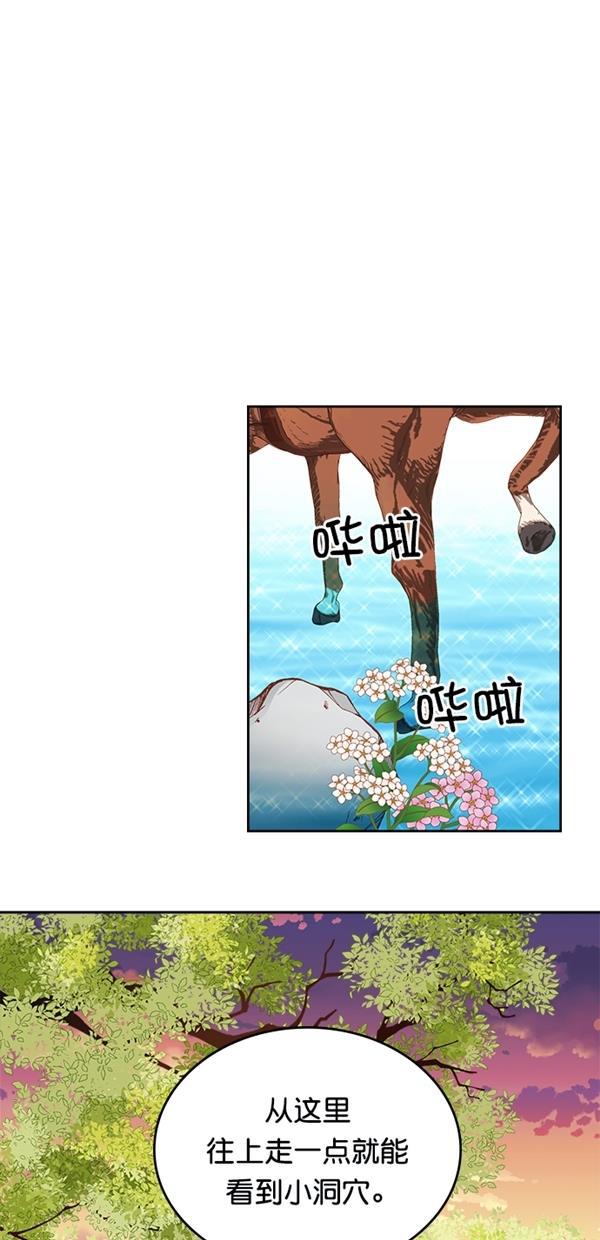 温蒂的花店韩漫全集-[第三季] 第4话无删减无遮挡章节图片 