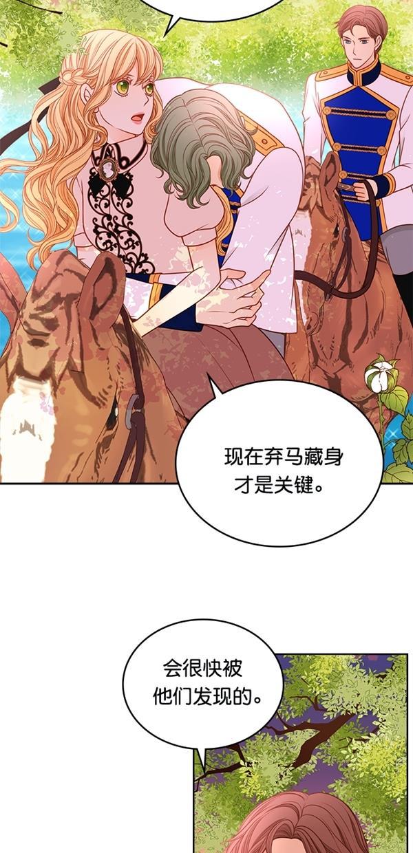 温蒂的花店韩漫全集-[第三季] 第4话无删减无遮挡章节图片 