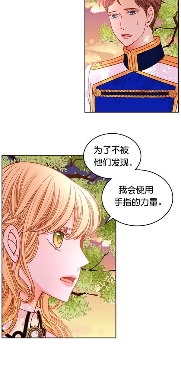 温蒂的花店韩漫全集-[第三季] 第4话无删减无遮挡章节图片 