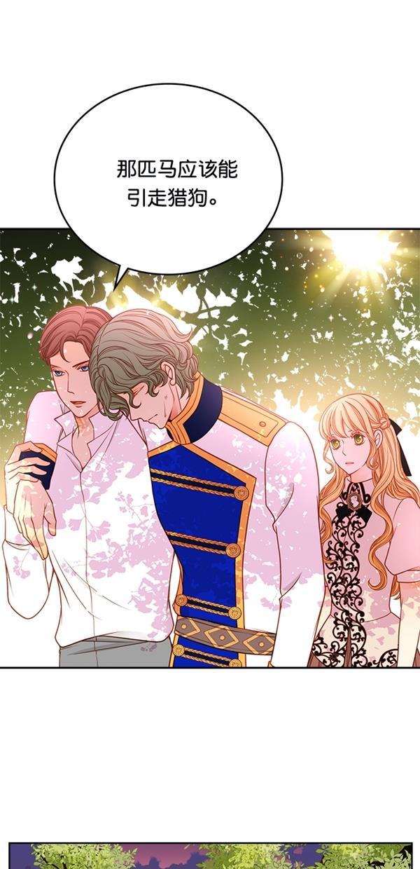 温蒂的花店韩漫全集-[第三季] 第4话无删减无遮挡章节图片 