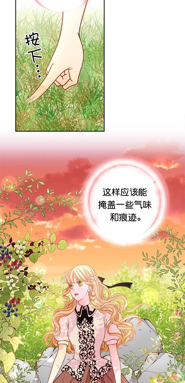 温蒂的花店韩漫全集-[第三季] 第4话无删减无遮挡章节图片 