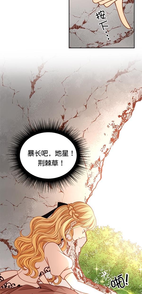温蒂的花店韩漫全集-[第三季] 第4话无删减无遮挡章节图片 