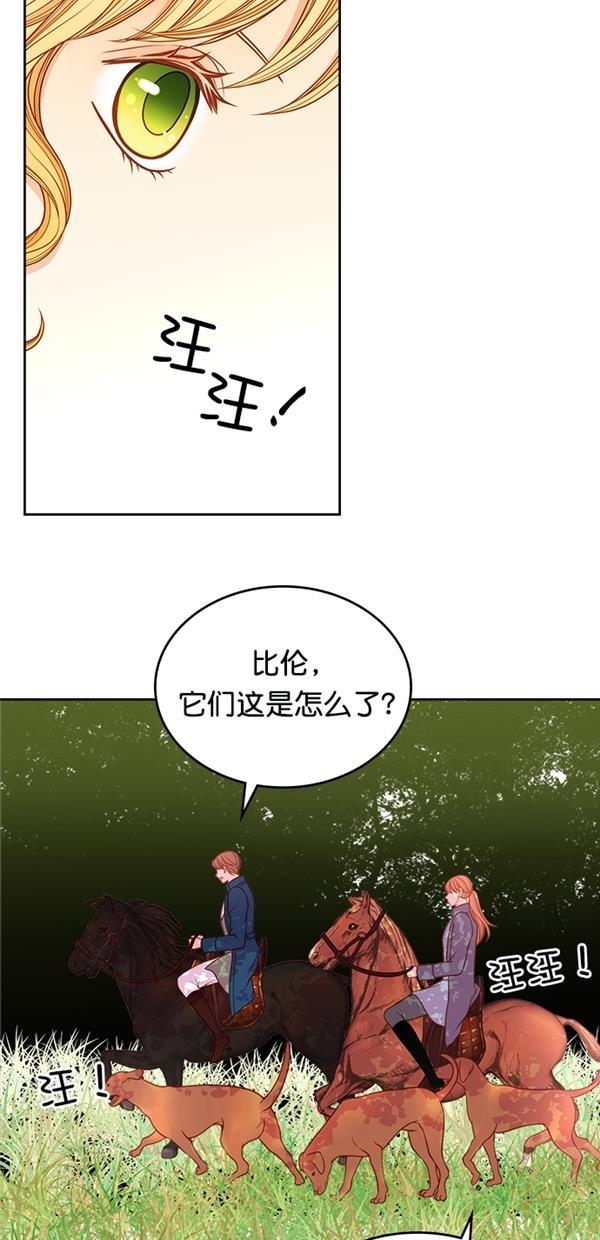温蒂的花店韩漫全集-[第三季] 第4话无删减无遮挡章节图片 