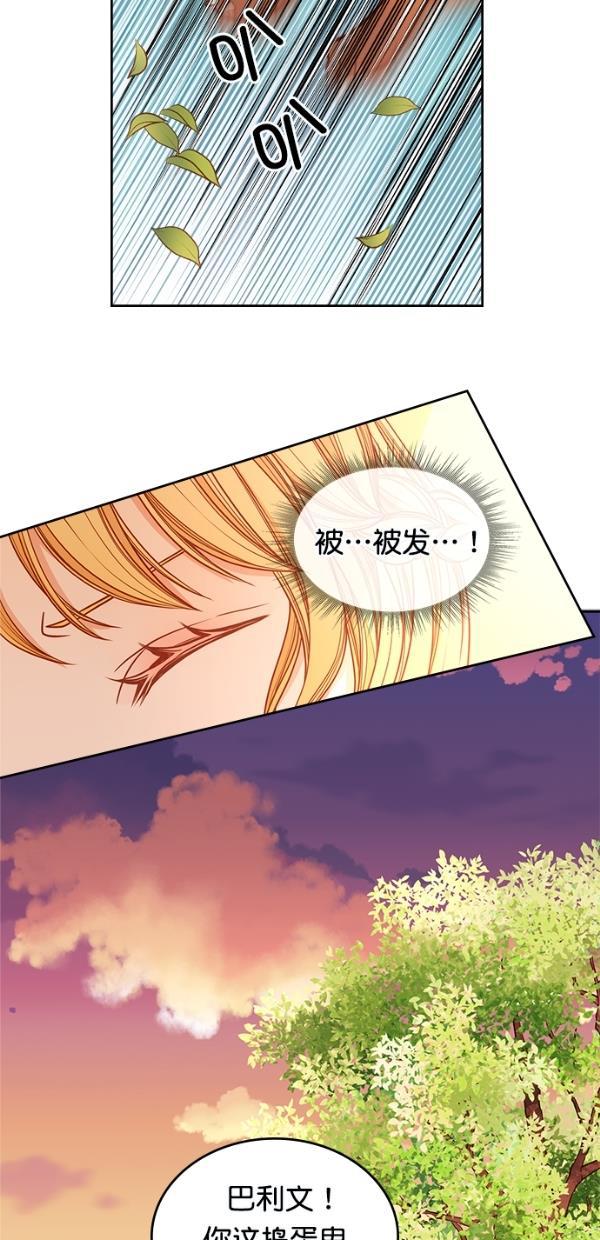 温蒂的花店韩漫全集-[第三季] 第4话无删减无遮挡章节图片 