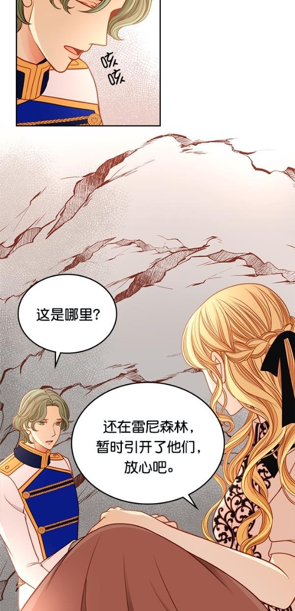 温蒂的花店韩漫全集-[第三季] 第4话无删减无遮挡章节图片 