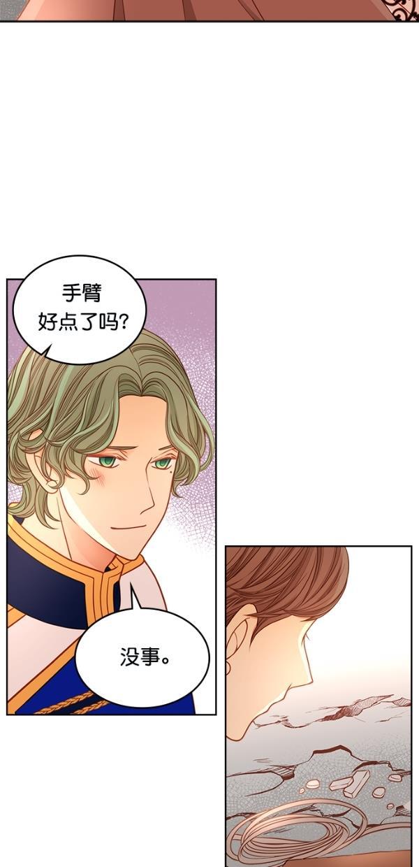 温蒂的花店韩漫全集-[第三季] 第4话无删减无遮挡章节图片 