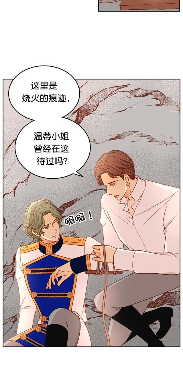 温蒂的花店韩漫全集-[第三季] 第4话无删减无遮挡章节图片 