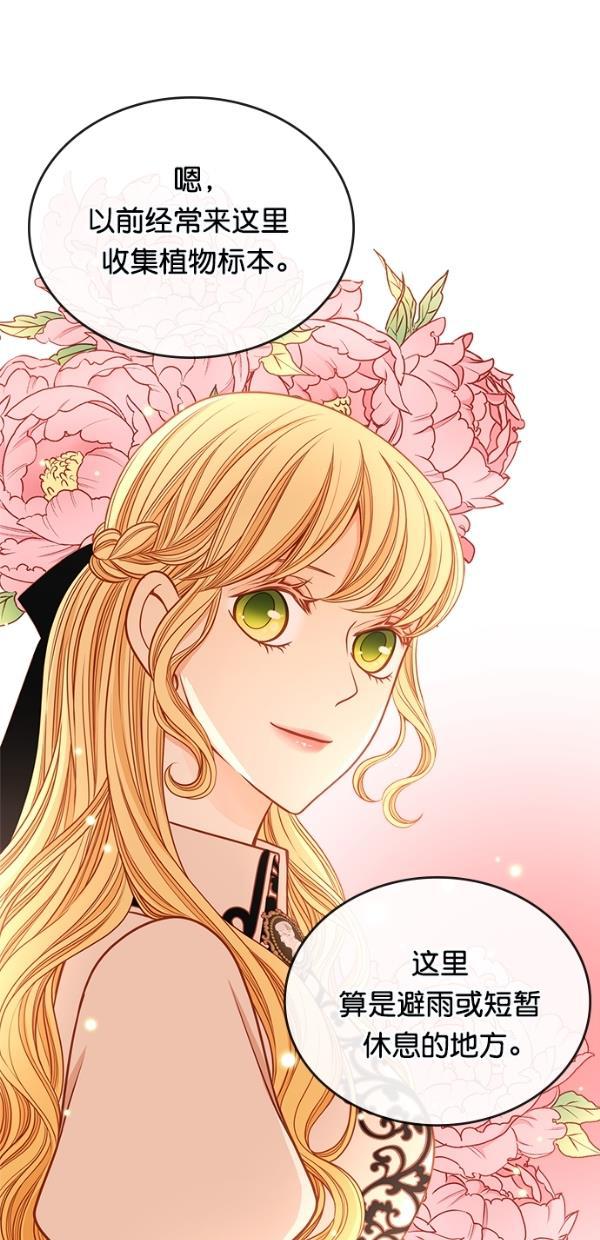 温蒂的花店韩漫全集-[第三季] 第4话无删减无遮挡章节图片 