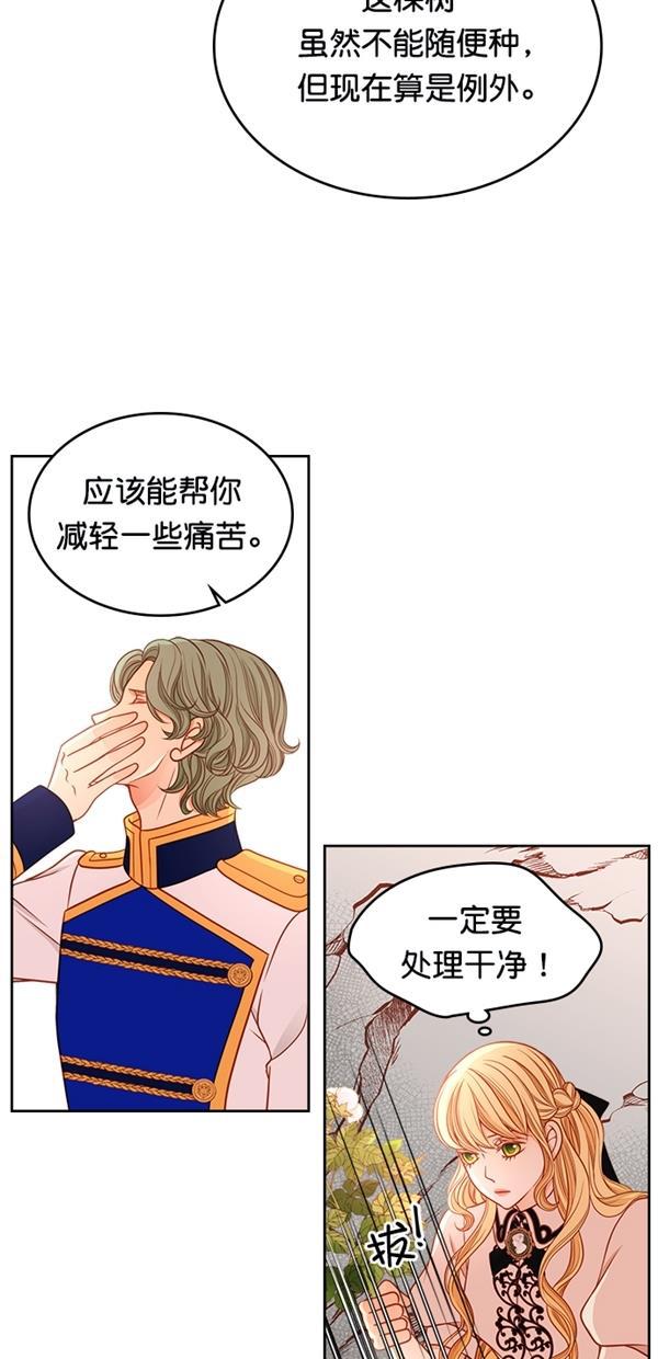 温蒂的花店韩漫全集-[第三季] 第4话无删减无遮挡章节图片 