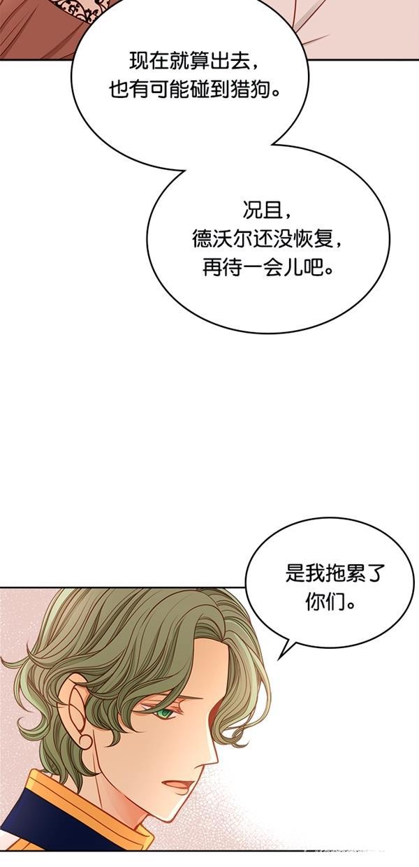温蒂的花店韩漫全集-[第三季] 第4话无删减无遮挡章节图片 